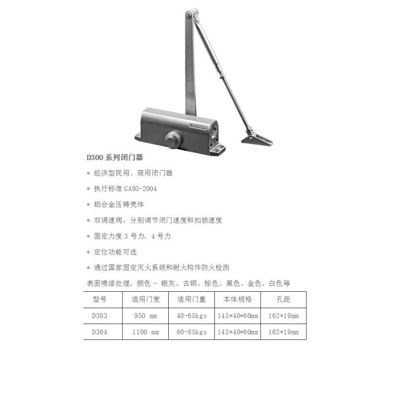 定制敦豪斯闭门器防火门闭门器家用闭门D303A/40-65公斤 - 图0