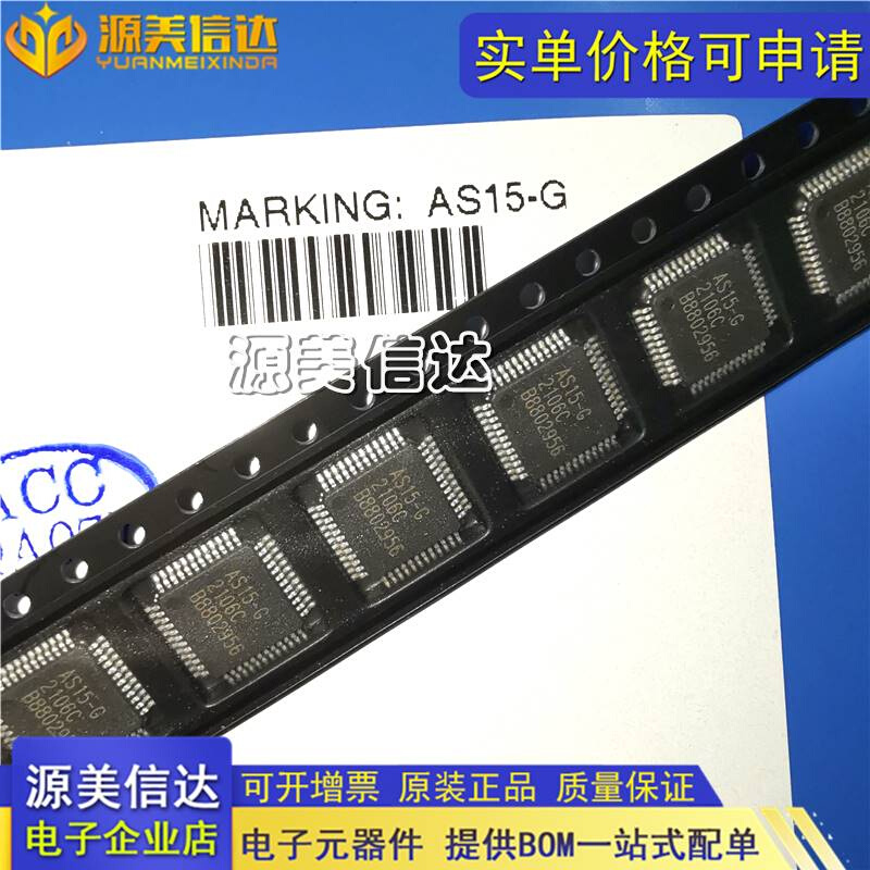 进口全新原装 AS15-F G U HF HG RM5101 AS19-H1G AU 屏集成块 - 图3