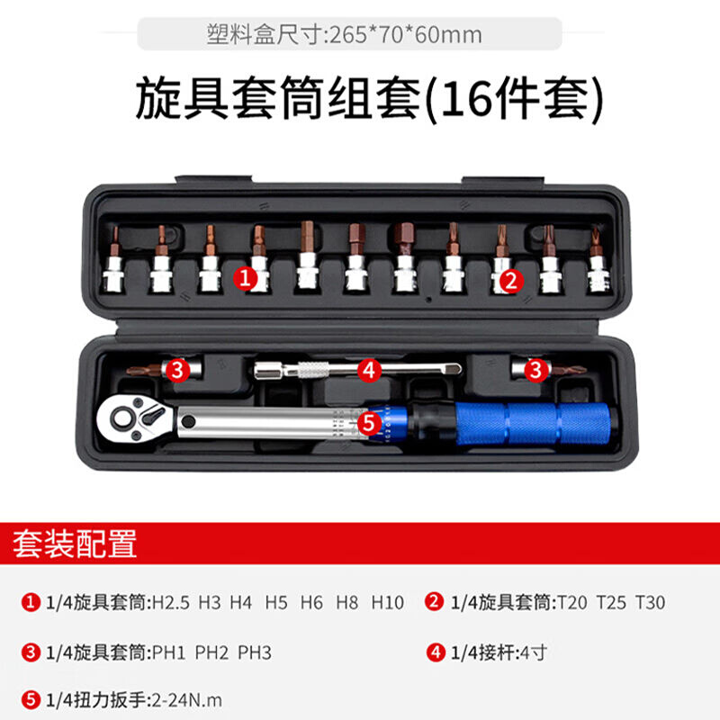 宽选工品扭力扳手械高精度可调预置式力矩扳手扭矩扳手单位：套11