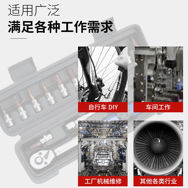 宽选工品扭力扳手械高精度可调预置式力矩扳手扭矩扳手单位：套11