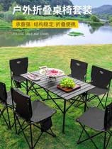 Xinjiang Outdoor Folding Table And Chairs Wild Camping Egg Roll Table Portable Beach Courtyard Barbecue Stall Table Suit