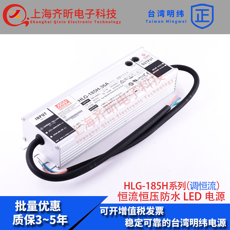 HLG-185H-36B台湾明纬HLG-185H-42B防水电源HLG-185H-54B调光型 - 图0