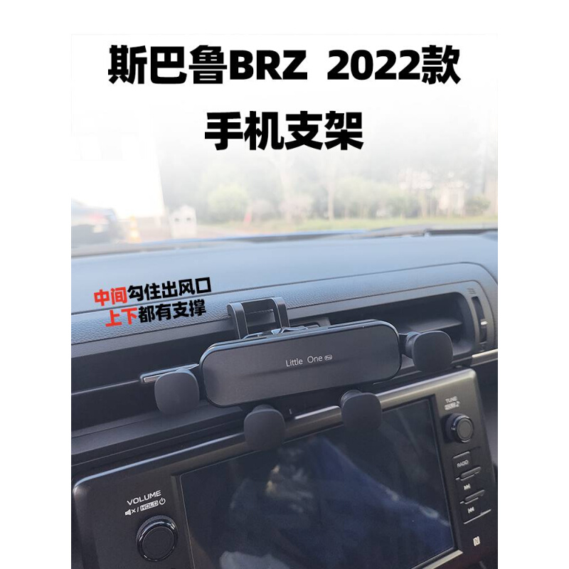 适用于适用斯巴鲁BRZ车载手机支架汽车空调出风口专用导航磁吸式 - 图3