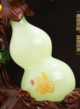 福禄平安摆件招财l琉璃玉葫芦家居装饰品电视柜麋鹿U搬新家乔迁礼
