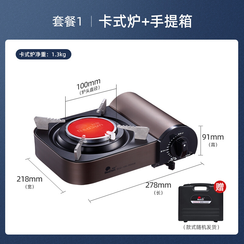 红日卡式炉户外炉具便携式瓦斯炉卡磁炉气灶家用迷你防风红外线 - 图3