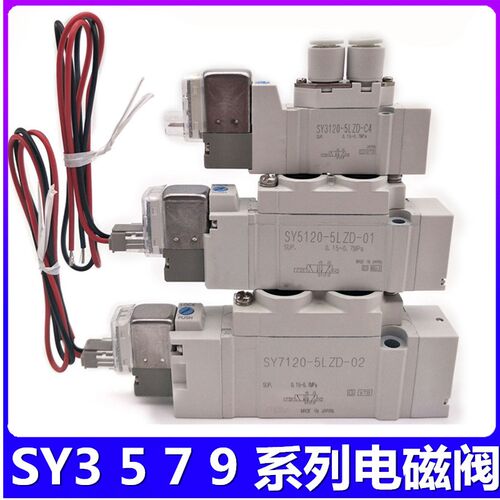 SMC电a磁阀SY3120/3220/3320/3420/3520-3LO-4LO-5LO-6LO-C4 - 图0