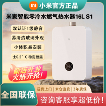 Xiaomi Mijia intelligent gas water heater 18L Zero cold water S2 thermostatic i.e. hot domestic gas water heater 16L