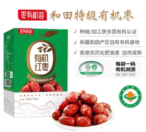 Organic Te-level Red Date Grade Red Date Dry Goods Free Wash Xinjiang Desert Organic Dates Without Added Nutritional Health Red Dates