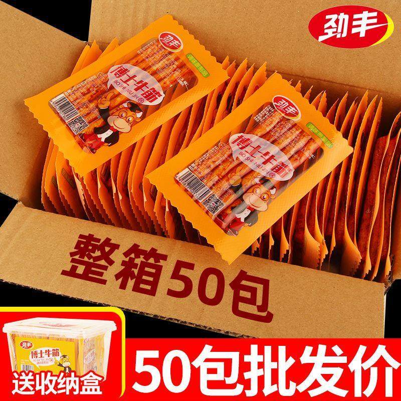 牛津博士辣条劲丰牛筋辣条零食小吃休闲食品面筋小素牛筋儿时怀旧,淘宝优惠券,粉丝福利购,淘宝优惠卷