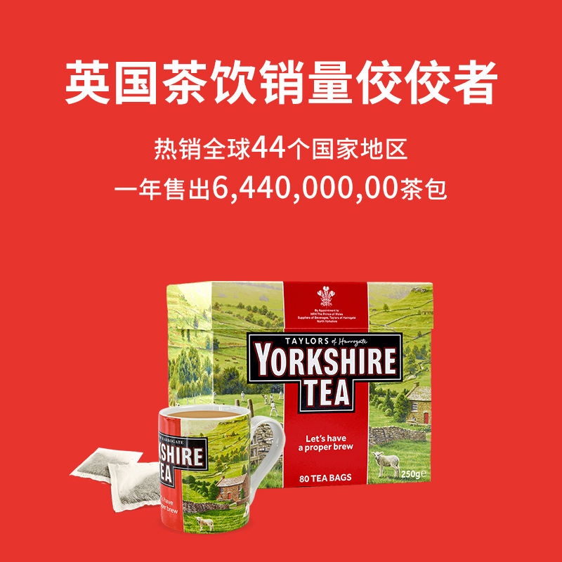 英国红茶yorkshire tea约克夏红茶约克郡低因金牌脱咖啡因饼干茶-图3