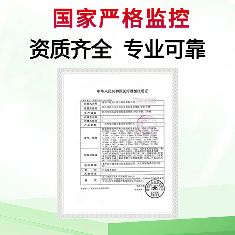 钧锐胰岛素注射笔针头4mm5mm通用6mm8mm糖尿病打司美格鲁肽魔笔针