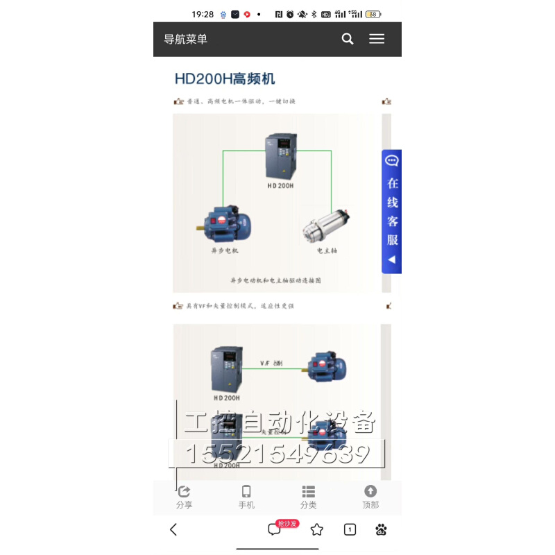 议价MAXAUTO变频器，型号 HD200-4T-1.5G - 图3