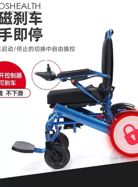 电动轮椅可折叠轻便老年人自动老人残疾人代步车