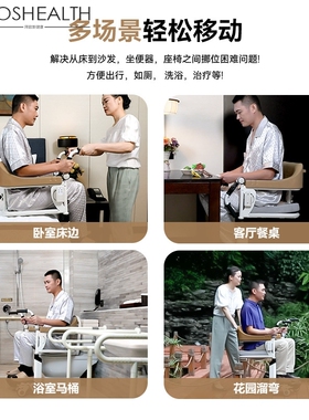 迈康信液压电动升降移位机瘫痪老人移位器多功能洗澡坐便护理轮椅