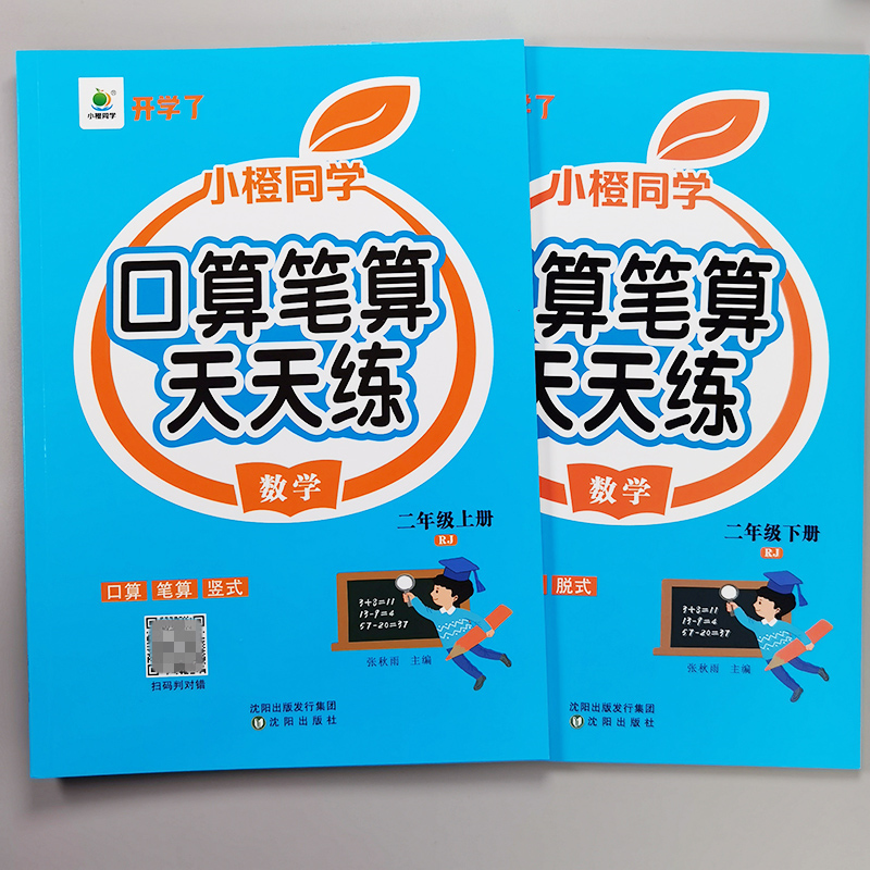 一二三年级上下册口算题卡笔算心算速算小学数学思维开发题天天练-图3