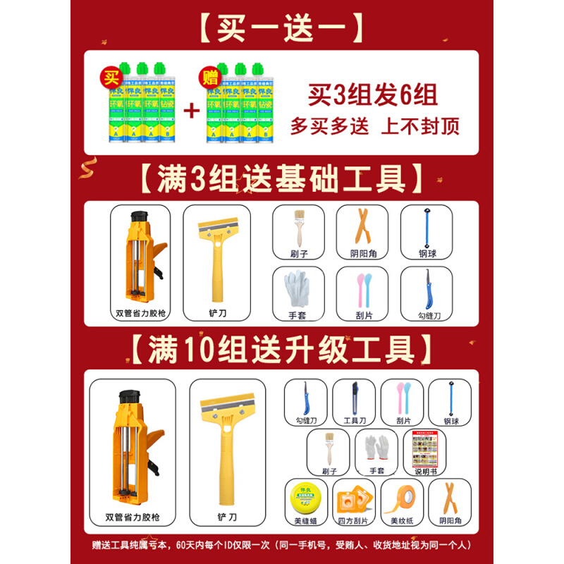 美缝剂瓷砖地砖专用防水卫生间家用勾缝剂清洁地板防霉环氧填缝胶 - 图1