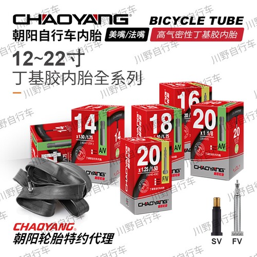 适用捷安特Revolt-F1/F2/Escape1/2公路自行车全尺寸通用内胎配件 - 图1