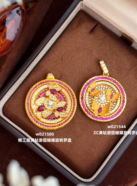 越南沙金999重工满钻旋转宝相花蝴蝶罗盘吊坠宫廷风蝴蝶毛衣项链