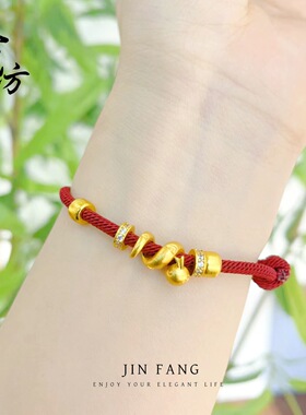 金店同款越南沙金999卷卷蛇手绳生肖蛇本命年红绳编织手绳仿真金