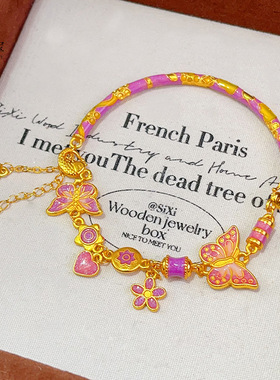 新中式国风沙金珐琅彩紫色星光蝶舞半镯手链弯管流苏手镯女送礼物