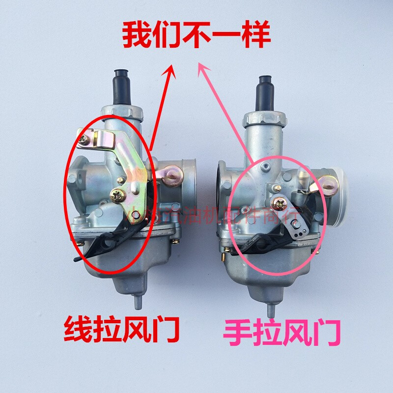 摩托车化油器cg125钱江本田PZ26宗申通用150 175 200三轮车pz27-图0