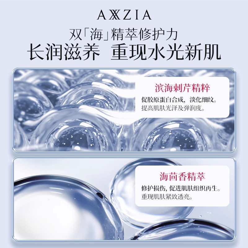 【面膜组合】AXXZIA御颜晶采闪耀精华AG面膜 +GK银绷带面膜 - 图3