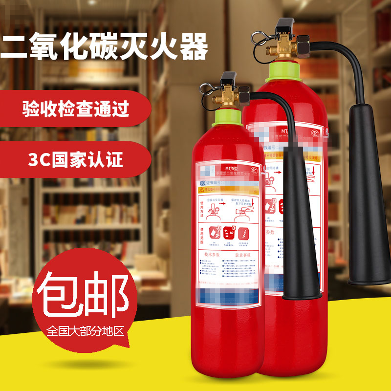 手提式二氧化碳灭火器CO2干冰灭火器2/3/5/7KG配电机房消防专用 - 图1