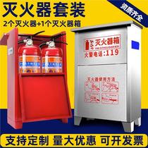 Fire extinguisher Box 4kg2 only loaded with empty box 5KG 8 kg Fire Box Stainless Steel Commercial Shop With Fire Suit