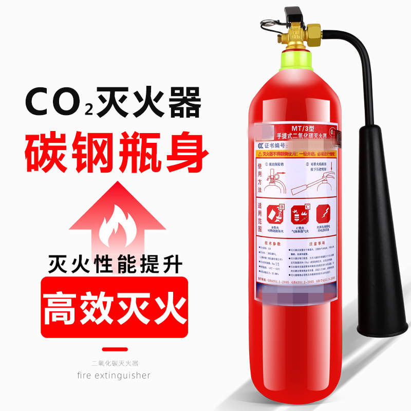 手提式二氧化碳灭火器CO2干冰灭火器2/3/5/7KG配电机房消防专用 - 图0