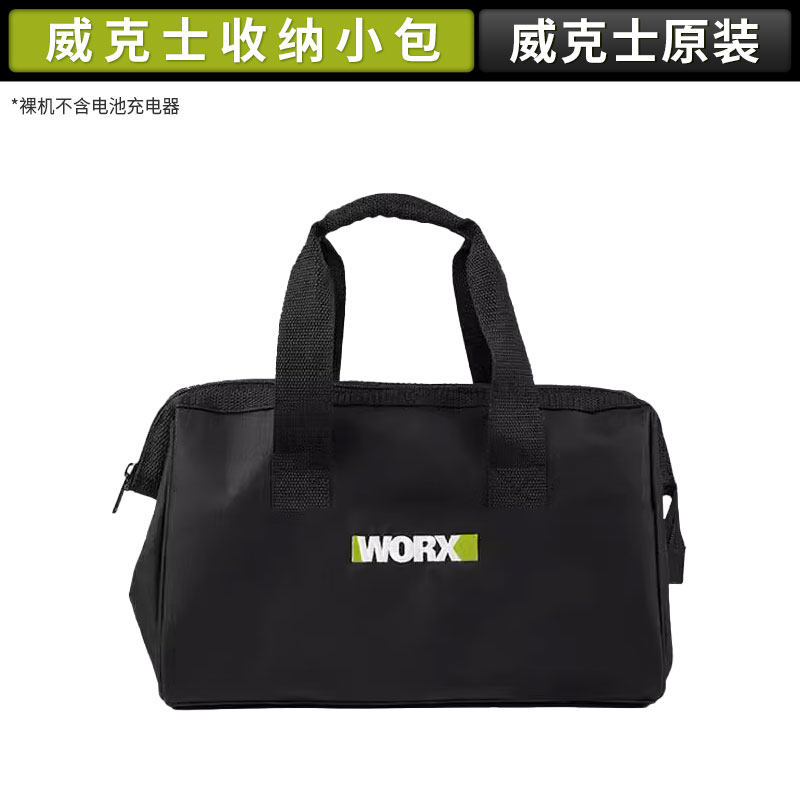 威克士电动工具收纳手提包家用五金工具盒多功能堆叠箱工具箱,淘宝优惠券,粉丝福利购,淘宝优惠卷