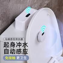 Smart toilet sensor flush home toilet toilet infrared squatting sensor Automatic flush toilet tank