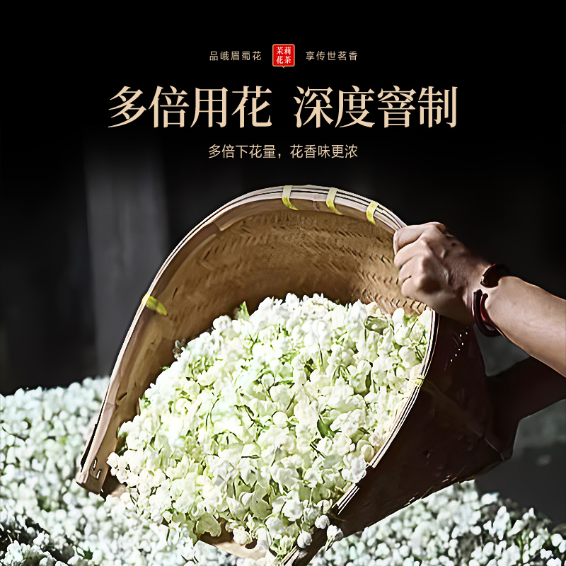 茉莉飘雪特级浓香型茉莉花茶2024新茶罐装茶叶花茶礼品官方正品