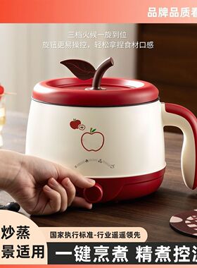 苹果电火锅宿舍家用学生小型一人煮面小火锅多功能小功率一体电锅