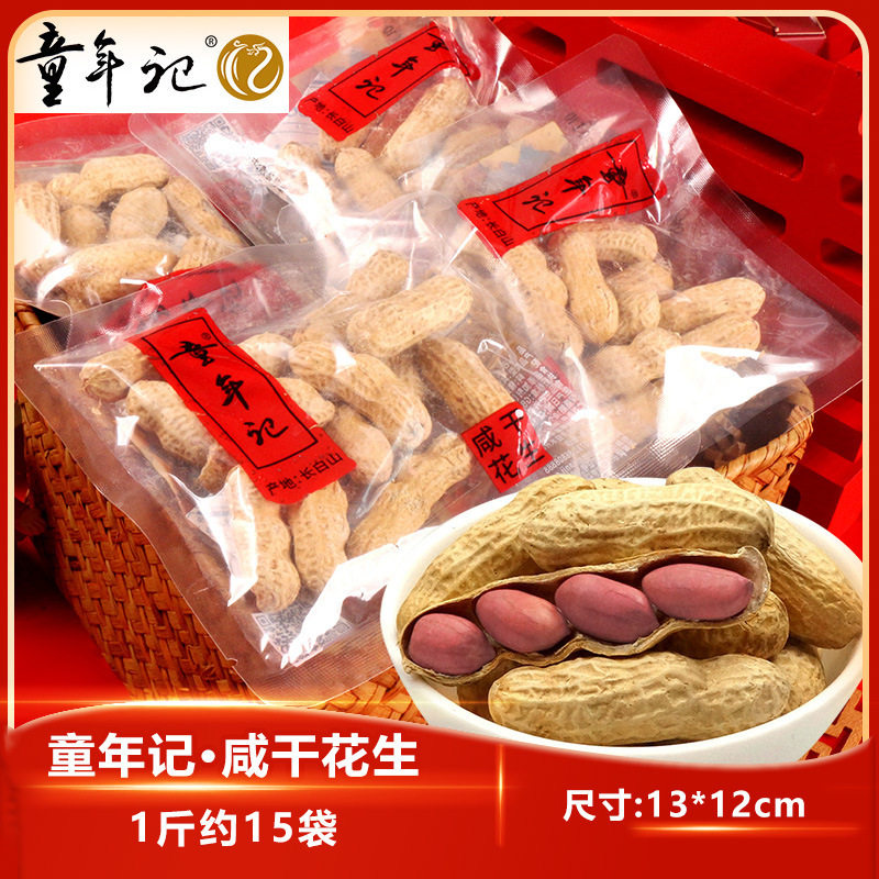 老街口瓜子花生500g/袋整箱蒜香奶香花生炒货追剧零食小吃下酒菜,淘宝优惠券,粉丝福利购,淘宝优惠卷