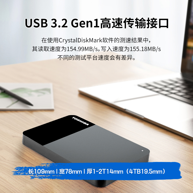  TOSHIBA东芝数码移动硬盘