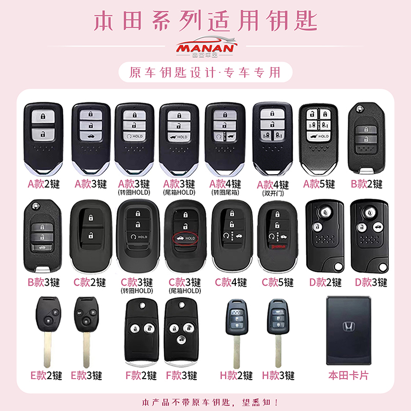 本田汽车钥匙套crv雅阁思域皓影xrv缤智 HRV凌派型格壳扣包保护套