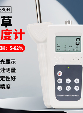 跨境新款牧草水分测量仪100H干草含水量测试仪 水分仪干草湿度计