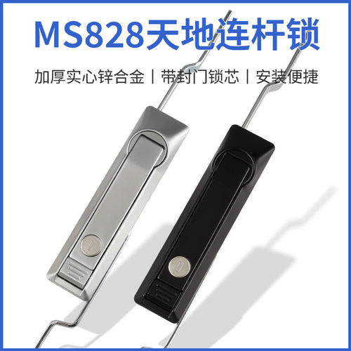 锌合金天地连杆锁MS828 防锈防撬户外配电箱通信机柜威图柜锁跨境 - 图2