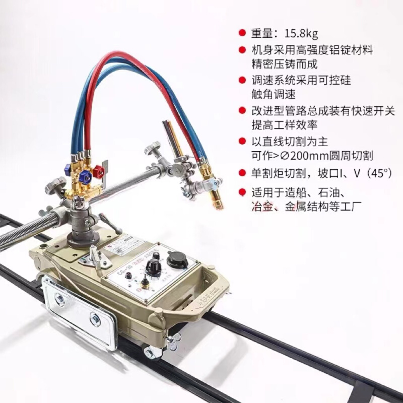 德国日本进口上海华威CG1-30/100半自动火焰切割机小乌龟改进型割 - 图3