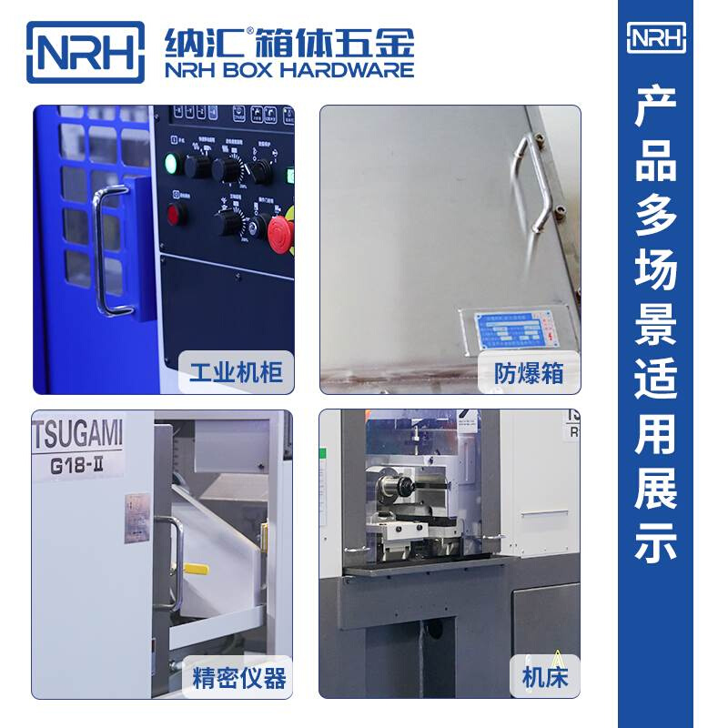 NRH/纳汇不锈钢圆拉手工具铁箱双折弯提手设备实芯重型机械把手 - 图1