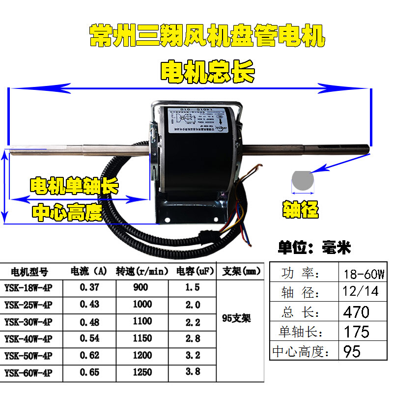 电机空调风机静音空调器风扇用电容运转异步电动机YSK110