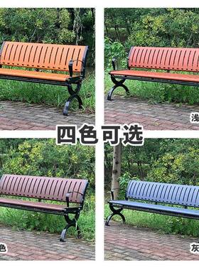 公园椅户外长椅室外长凳子庭院休闲椅小区座椅排椅塑木铁艺靠背椅