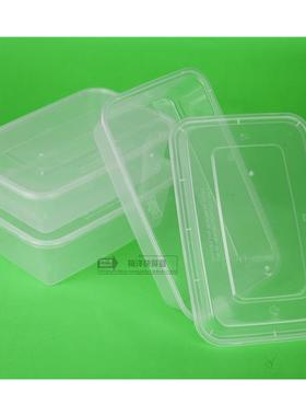 梅洋15456加厚一次性餐盒方形打包盒微波饭盒1250ml150套