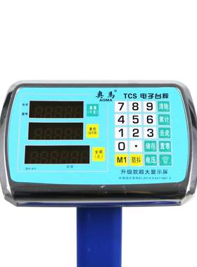 奥马电子秤大阳商用电子台秤TCS-150kg200kg300kg公斤精准水果