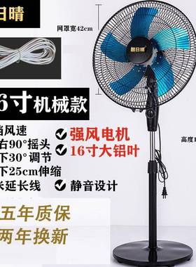 电风扇落地扇家用静音节能大风台式摇头机械定时立式遥控电扇