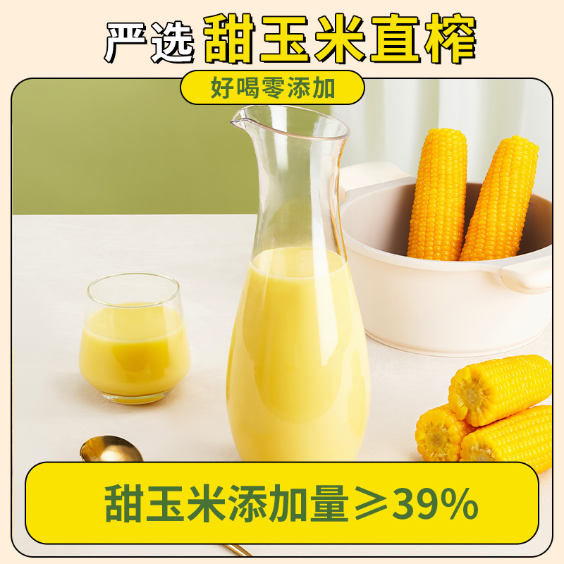 鲜玉米汁甄选新鲜玉米现榨现灌香浓东方五谷杂粮粗粮饮料280g*9瓶