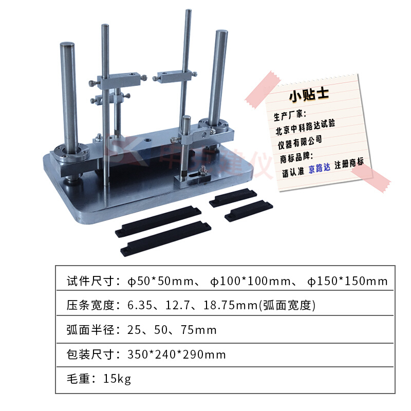 无机结合料稳定材料劈裂夹具间接抗拉强度轴向弹性模量回弹模量-图3