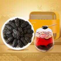 Beijing Tongrentang Black mulberry Mulberry Dry Tea 110g Black Mulberry Dry Mulberry non-Till-free Sashless flagship store