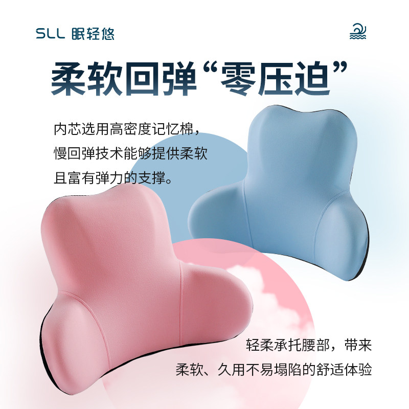 眠轻悠 腰靠 办公室汽车座椅靠垫 天猫优惠券折后￥15.9包邮（￥27.9-12）多色可选