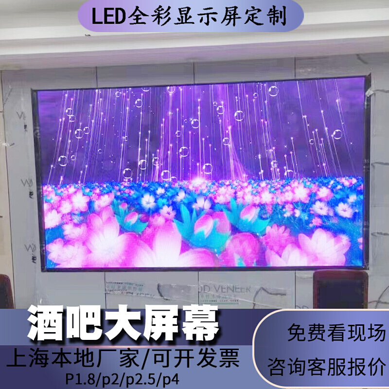 LED广告显示屏室内p1.8p2p2.5p3舞台会议室户外电子高清LED全彩屏 - 图2